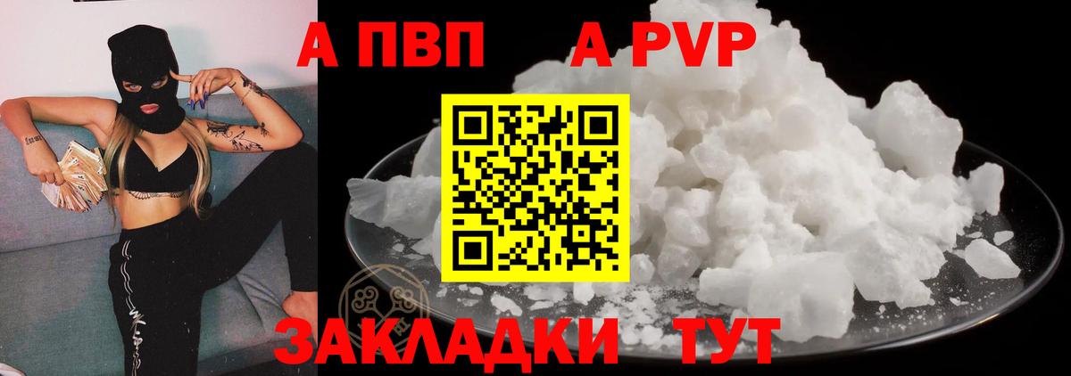 Краснокаменск  APVP СК КРИС  Alpha PVP Соль  Вход с VPN  Alpha-PVP  Альфа ПВП крисы CK 