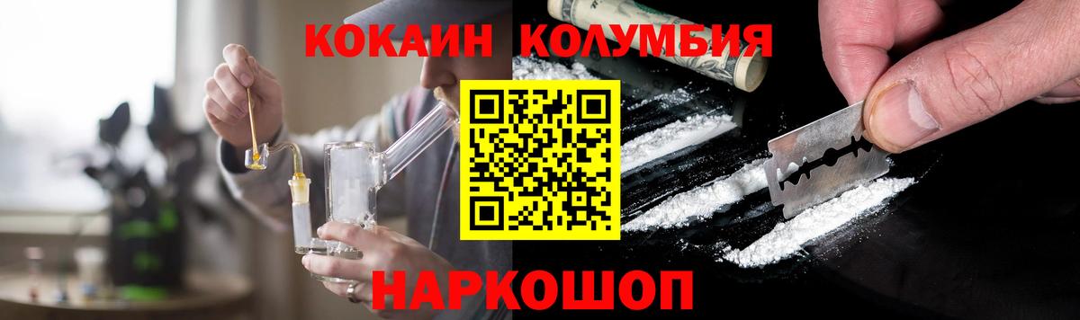 Краснокаменск  Кокаин Fish Scale  Cocaine 99%  Вход с VPN 