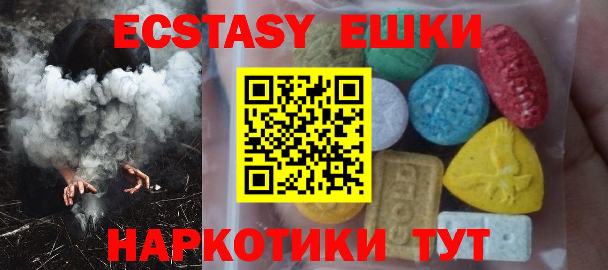 Ecstasy mix Краснокаменск