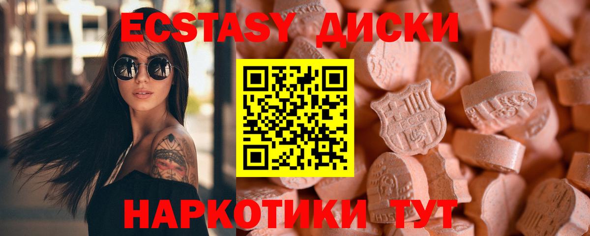 ЭКСТАЗИ 99%  Экстази  Краснокаменск  Вход с VPN 