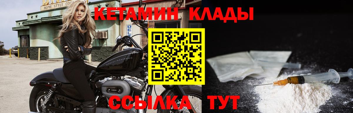 КЕТАМИН VHQ  КЕТАМИН ketamine  Краснокаменск  Вход с VPN 