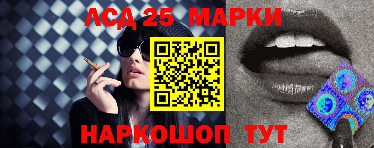 LSD-25 экстази кислота  Вход с VPN  Краснокаменск 