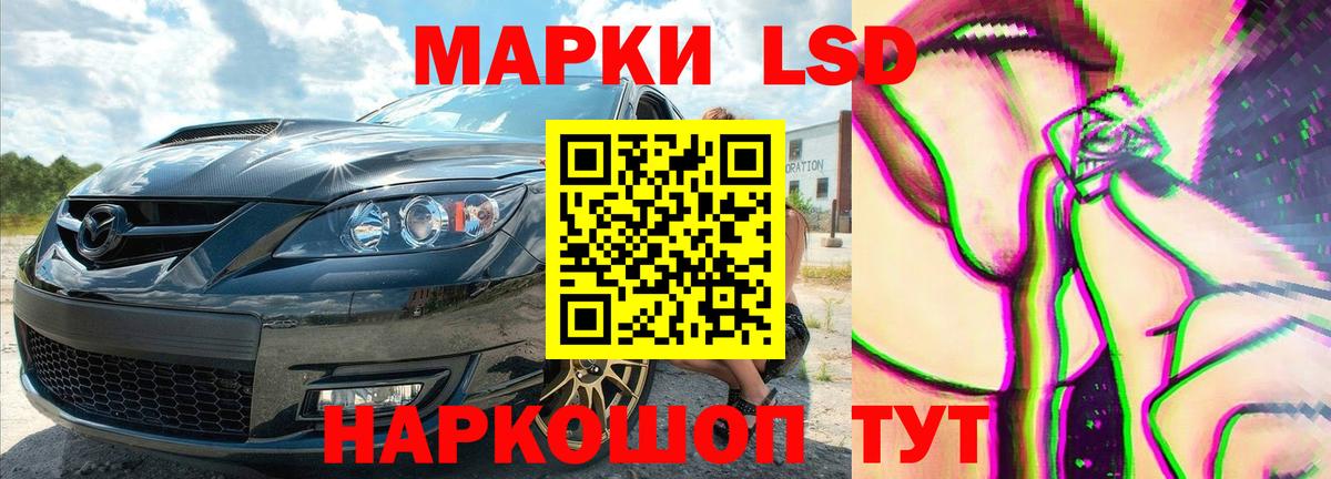 ЛСД экстази кислота Краснокаменск