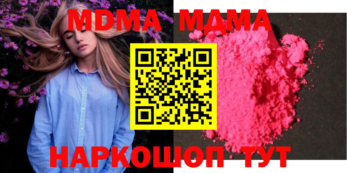 МДМА молли Краснокаменск