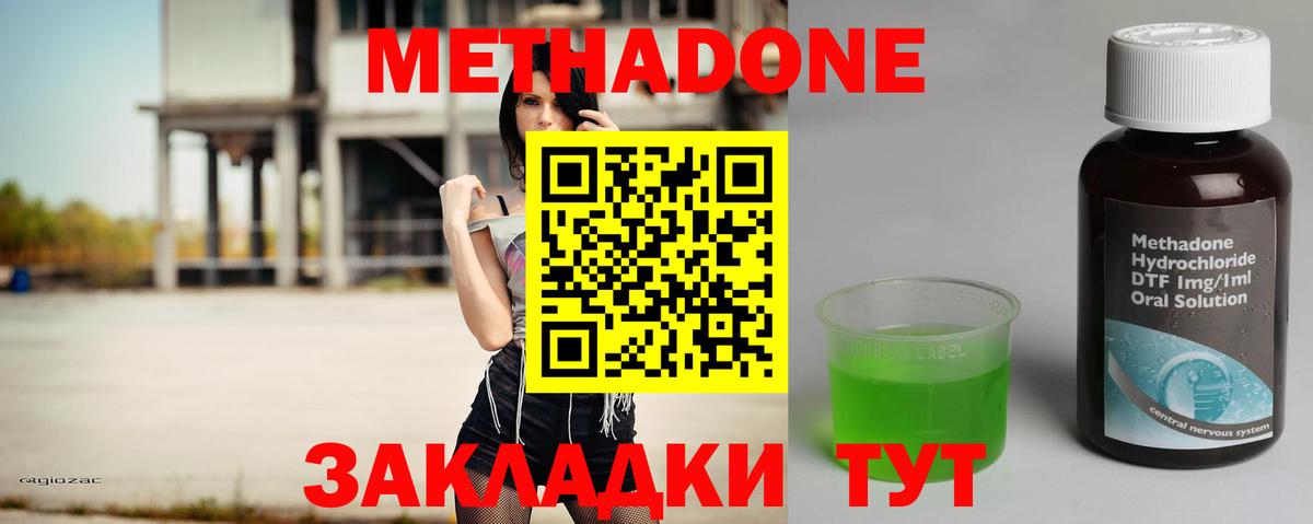 МЕТАДОН мёд  Метадон VHQ  Вход с VPN  Краснокаменск 