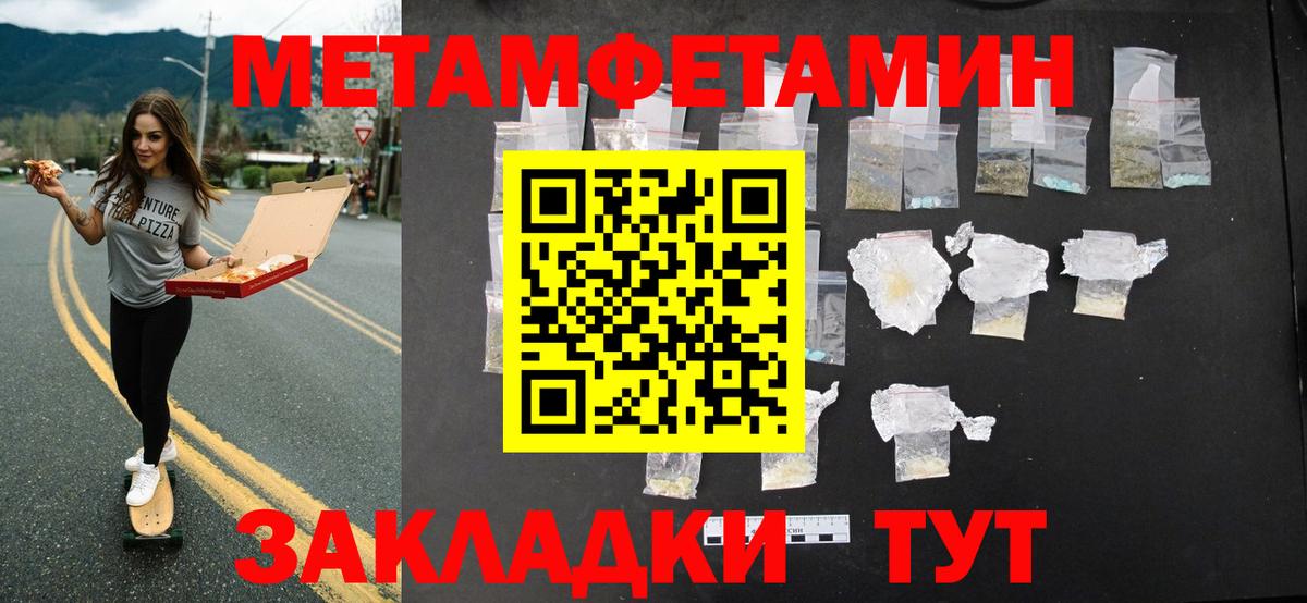 Краснокаменск  Метамфетамин пудра  Вход с VPN 