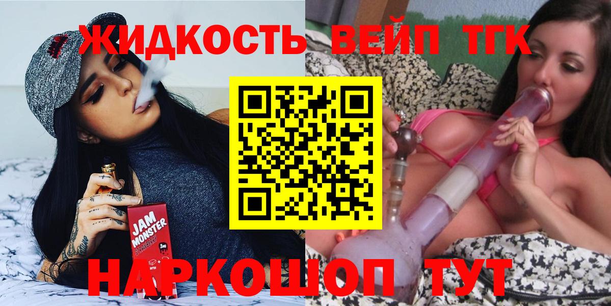 Дистиллят ТГК THC oil  Вход с VPN  Краснокаменск 