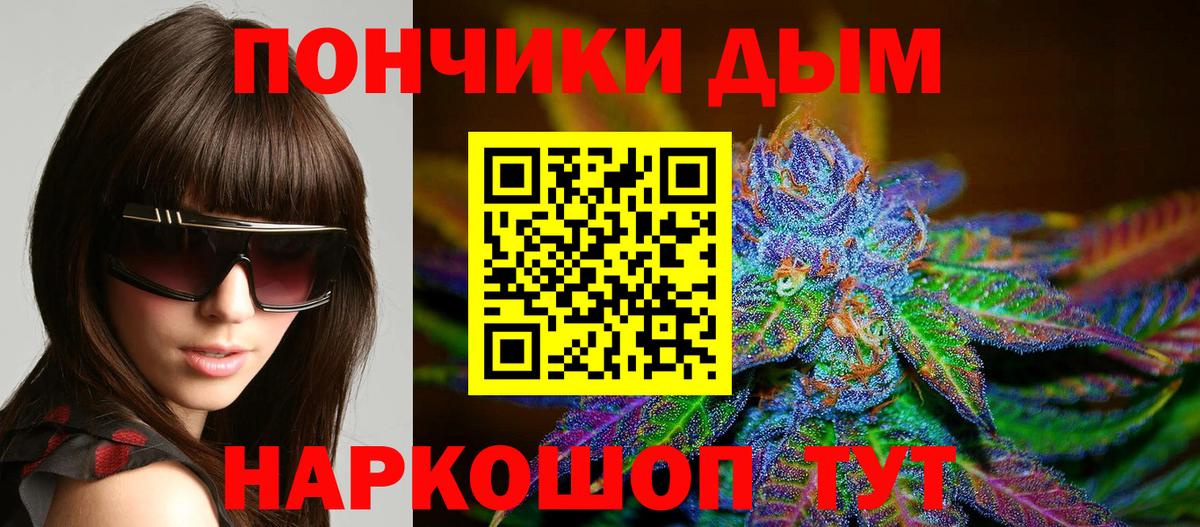 Краснокаменск  МАРИХУАНА тримм  Шишки марихуана SATIVA & INDICA  Каннабис сатива  Вход с VPN 